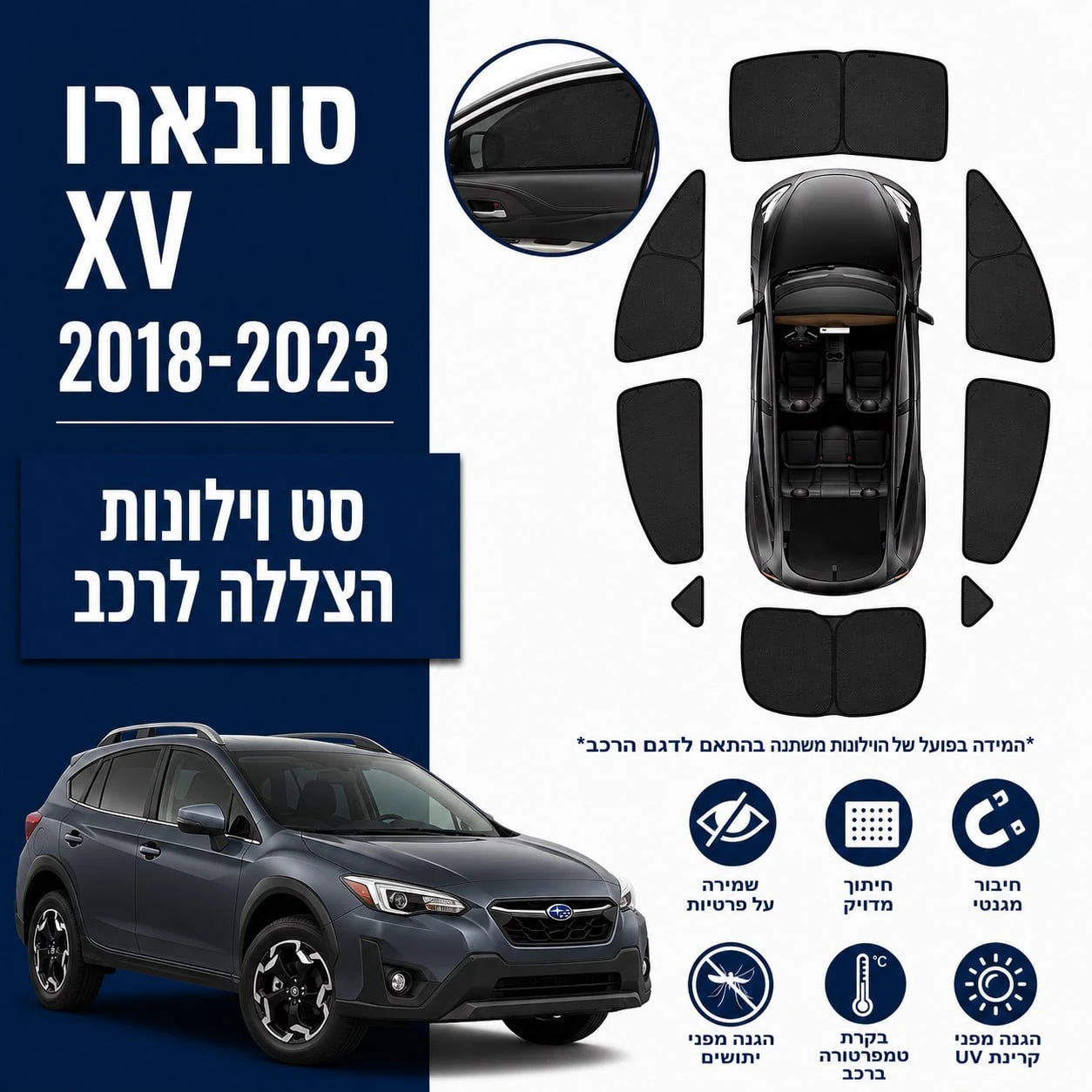 כיסויי שמש לSubaru XV 2018-2023