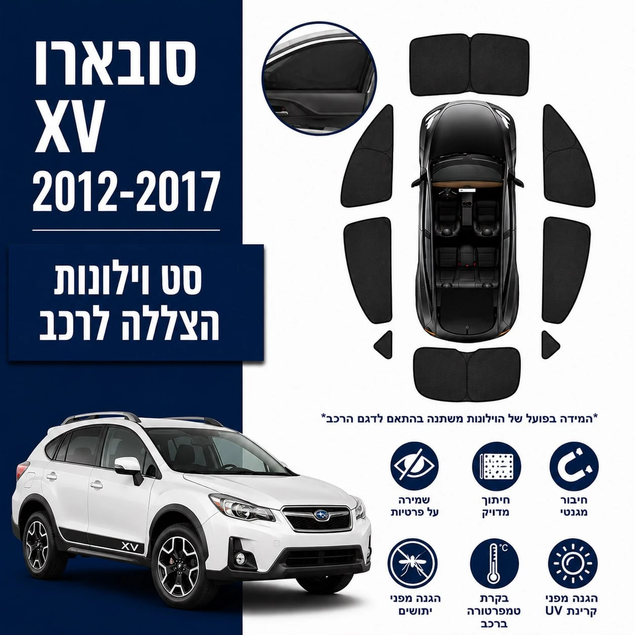 כיסויי שמש לSubaru XV 2012-2017
